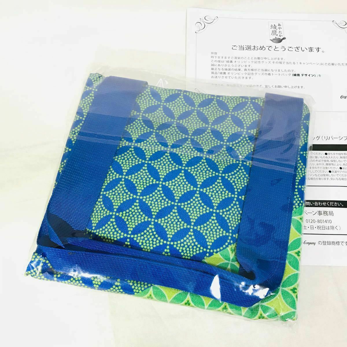 New Unopened Item Ayataka Design Tote Bag Olympic Commemorative Goods Drawstri
